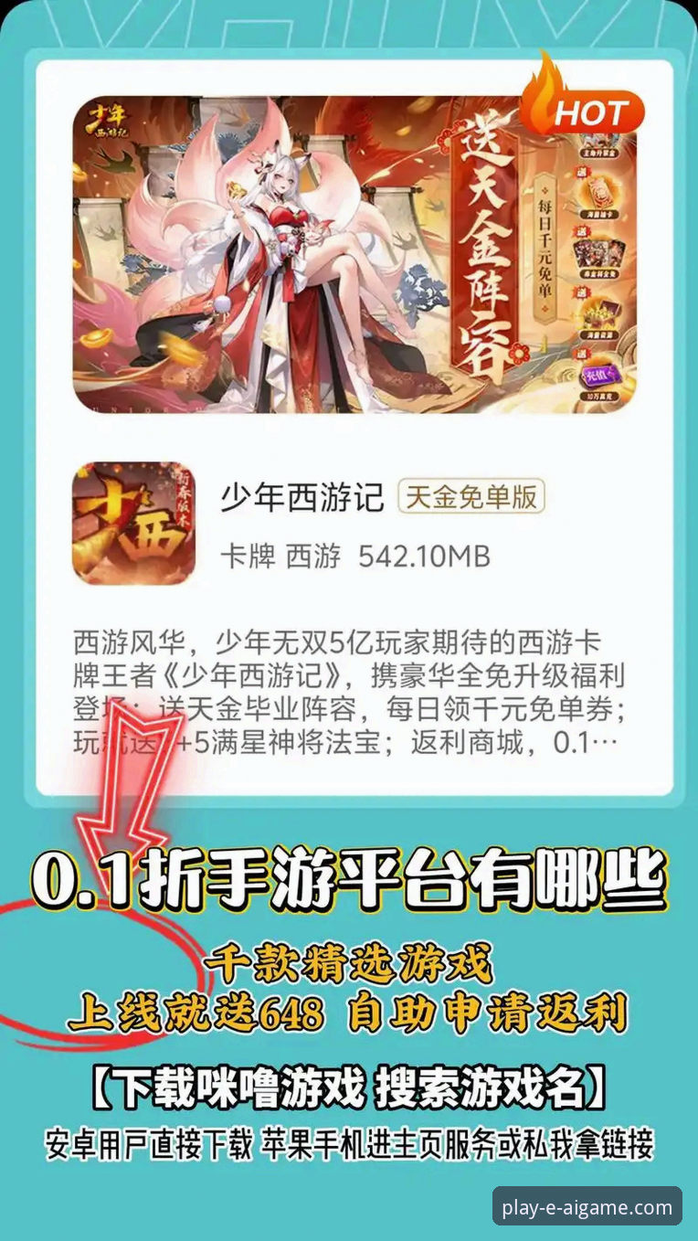 爱游戏平台最新优惠活动实用指南：趋势分析与参与策略