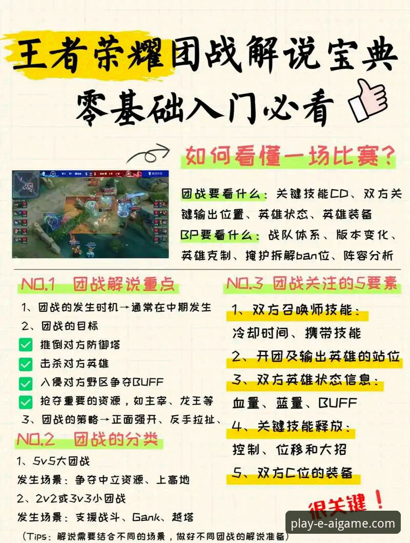爱游戏平台安全使用指南：新手必看的完整攻略与常见问题解答