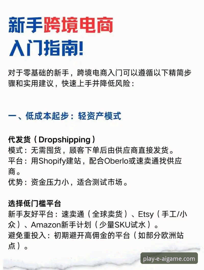 爱游戏手机版注册全流程深度分析：新手用户从零入门的详细操作指南