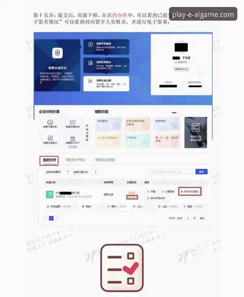 爱游戏平台快速上手操作教程：从下载到注册的全流程指南