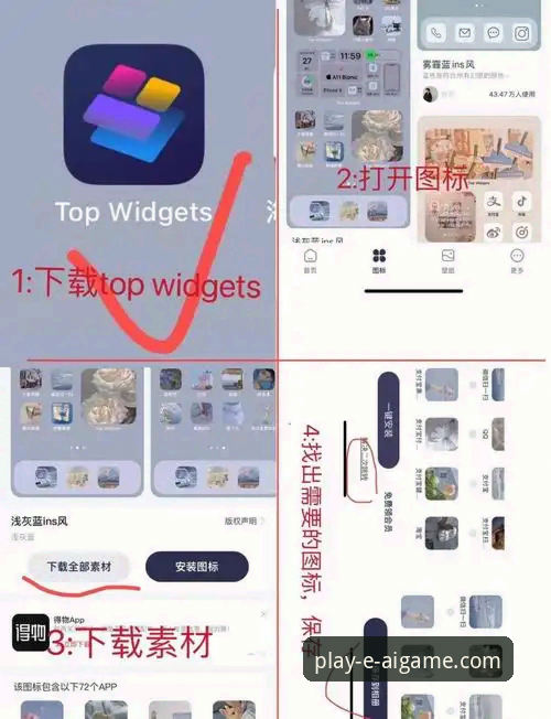 爱游戏平台下载完整指南：从官网到手机App的详细操作步骤