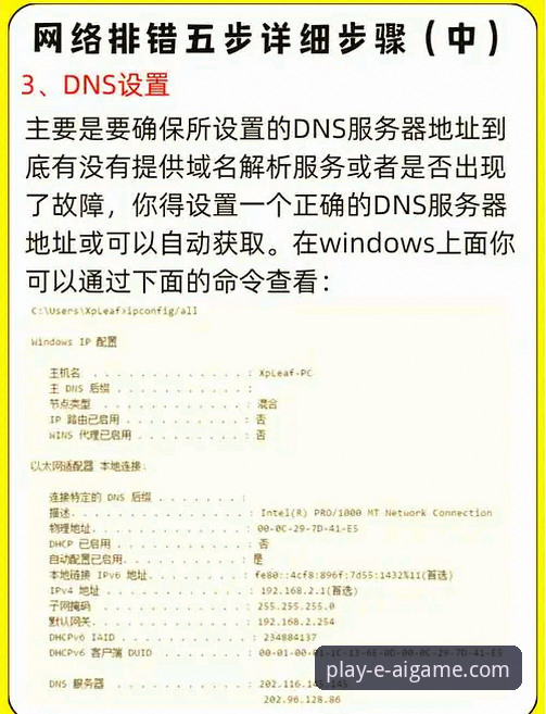 爱游戏平台新手安装失败实用指南：从根源到解决方案的全面解析