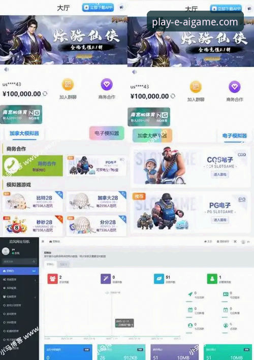 爱游戏平台深度揭秘：从下载到体验，一个娱乐品牌的信任构建之路