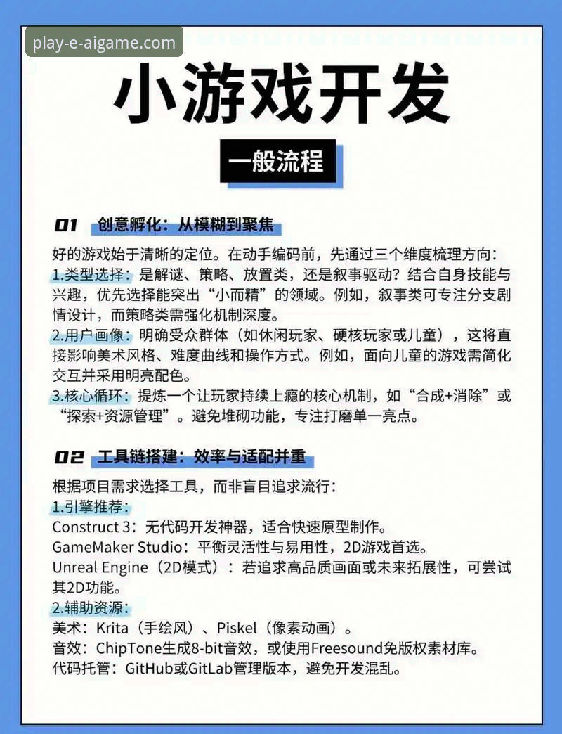 资深玩家张静分享：爱游戏注册iOS版全流程实战经验与创新体验