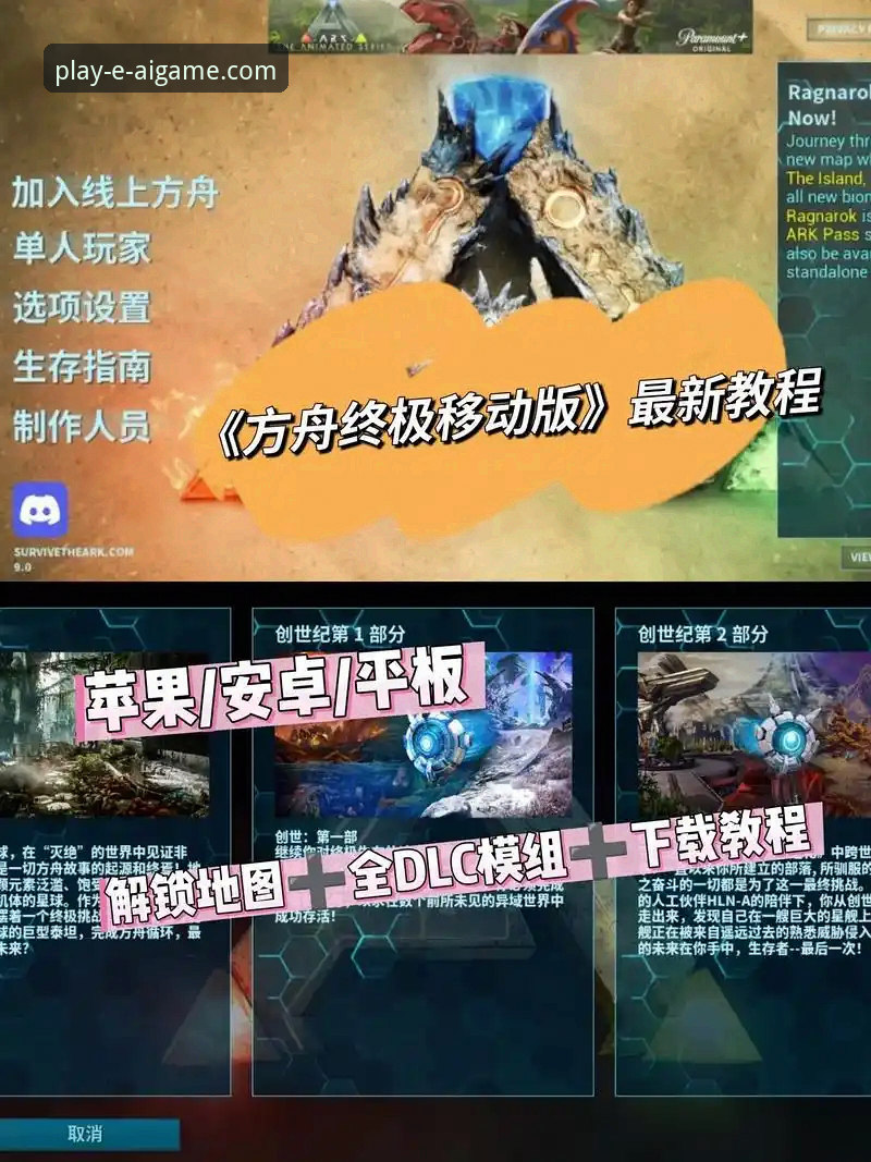 爱游戏平台下载安装全攻略：实用技巧与常见问题一站式解答