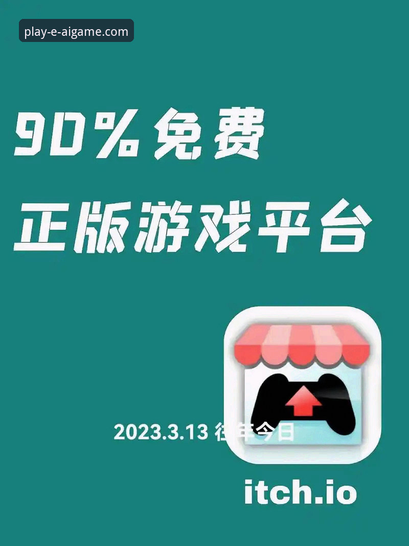爱游戏官方网站最新动态：实战派教你快速下载、注册与领取优惠