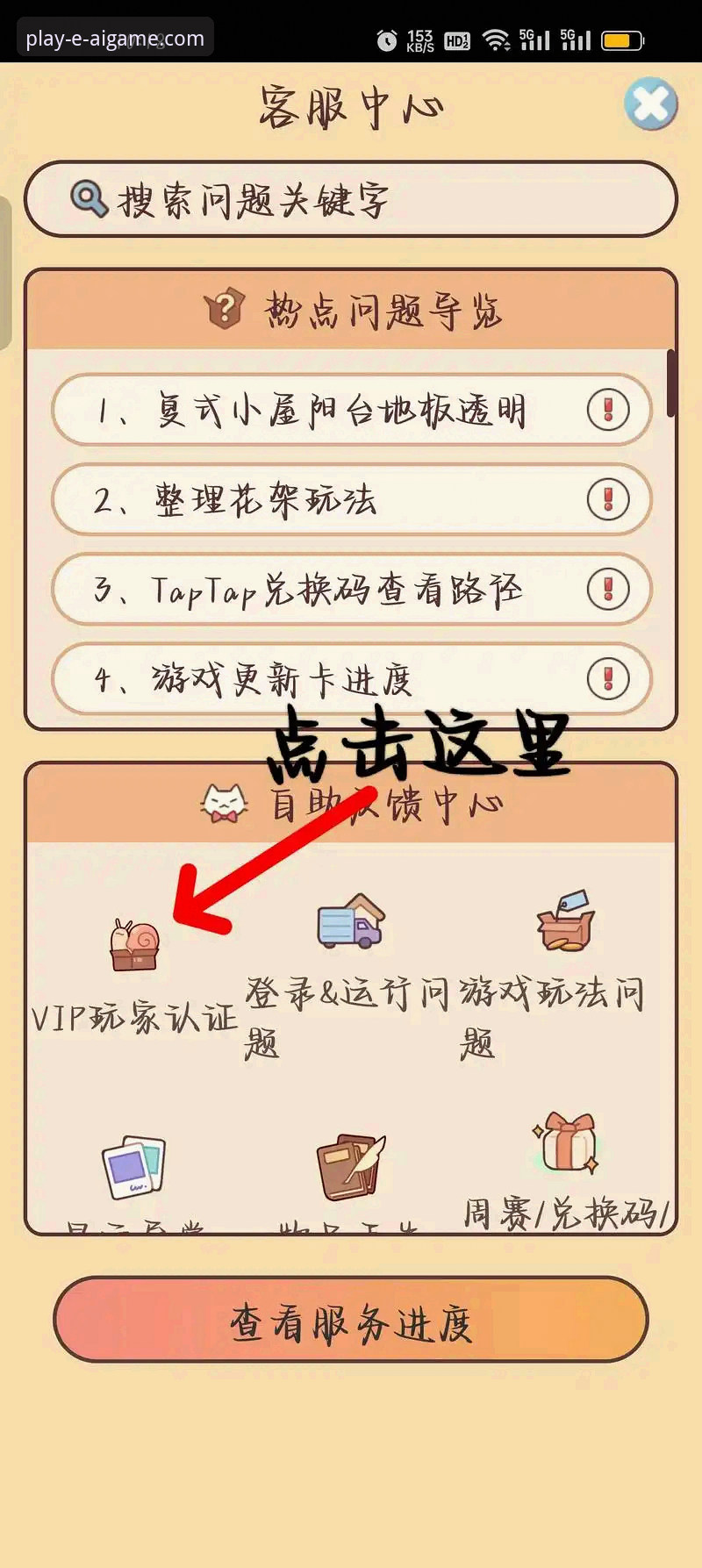资深玩家实测：爱游戏App下载、注册到首充的完整实战经验