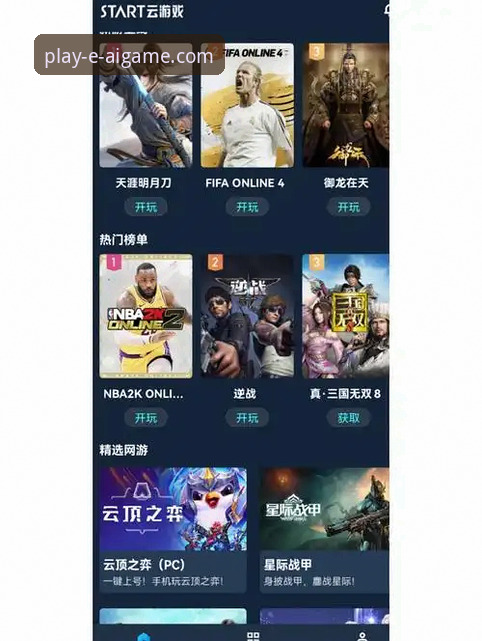爱游戏客户端下载最新动态：一站式体验平台带来娱乐新方式